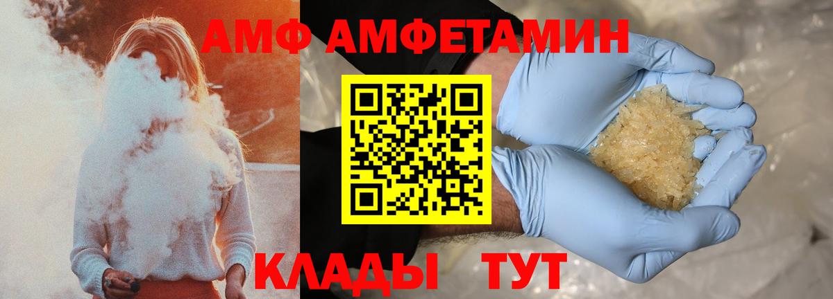 Новоалтайск  Amphetamine  Вход с VPN  АМФЕТАМИН VHQ 