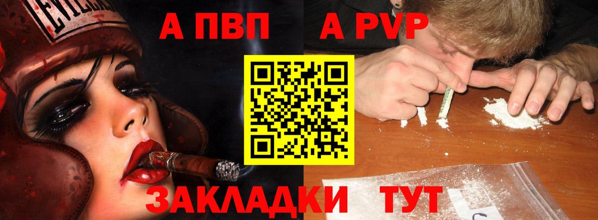 Альфа ПВП СК КРИС Новоалтайск