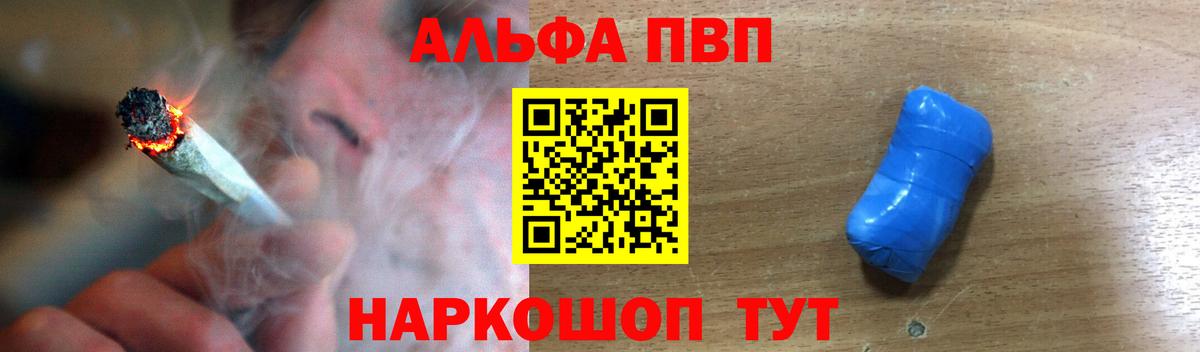 APVP кристаллы  Вход с VPN  A-PVP СК КРИС  Alpha-PVP Crystall  Новоалтайск 