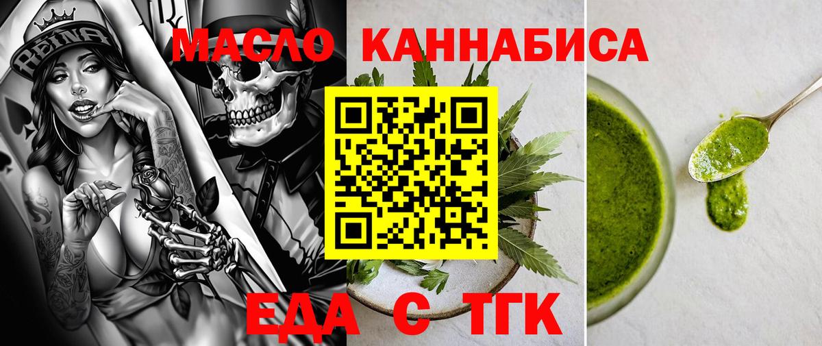 Печенье с ТГК марихуана Новоалтайск