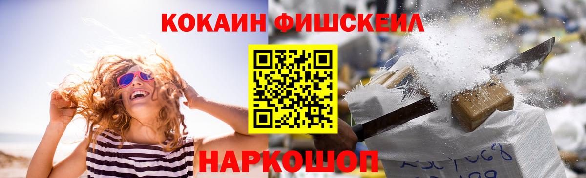 Кокаин FishScale  Кокаин Перу  Новоалтайск  Вход с VPN 