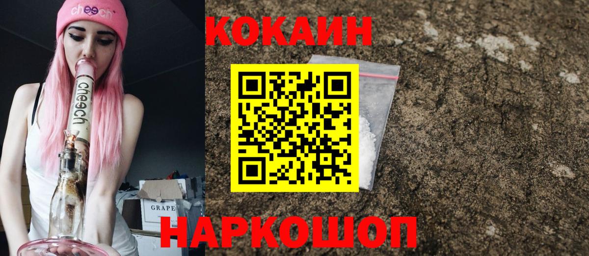 Кокаин Колумбийский Новоалтайск