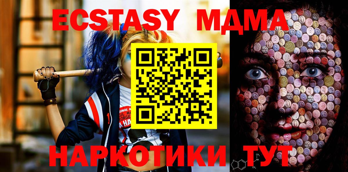 ЭКСТАЗИ Philipp Plein  Вход с VPN  Новоалтайск  Ecstasy MDMA 