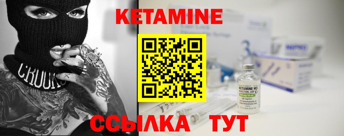 КЕТАМИН VHQ Новоалтайск