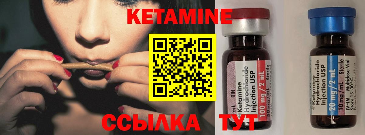 Новоалтайск  КЕТАМИН VHQ  Кетамин ketamine  Вход с VPN 