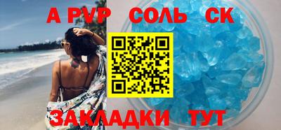 соль курить ск Тверь