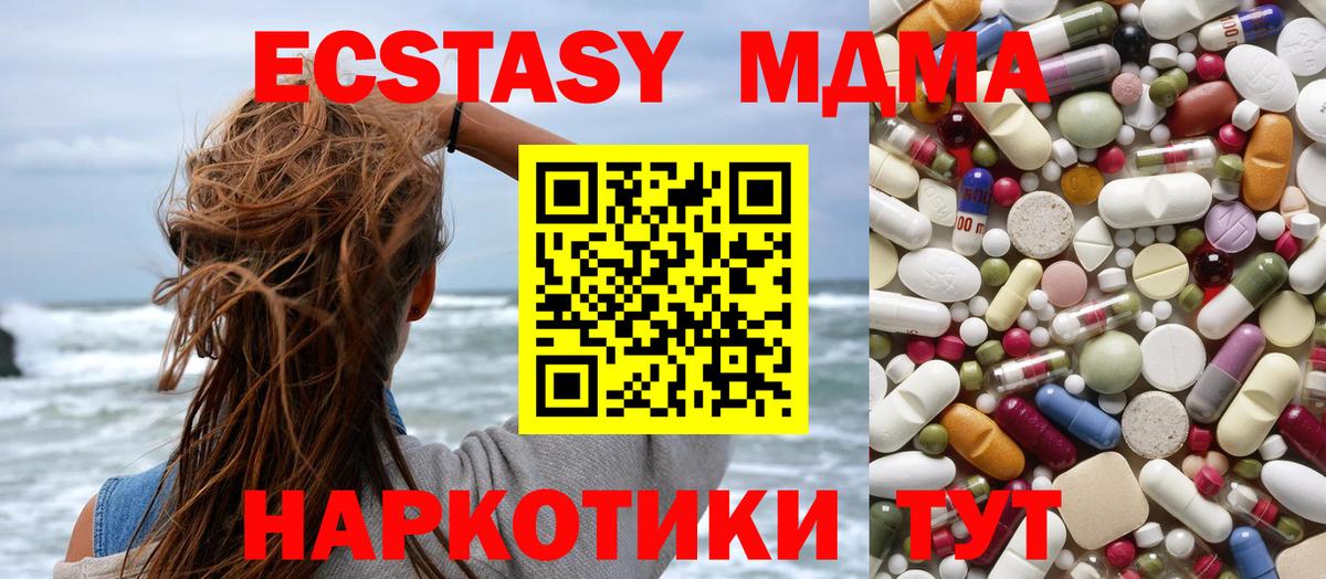 MDMA  Вход с VPN  Новоалтайск  MDMA кристаллы 