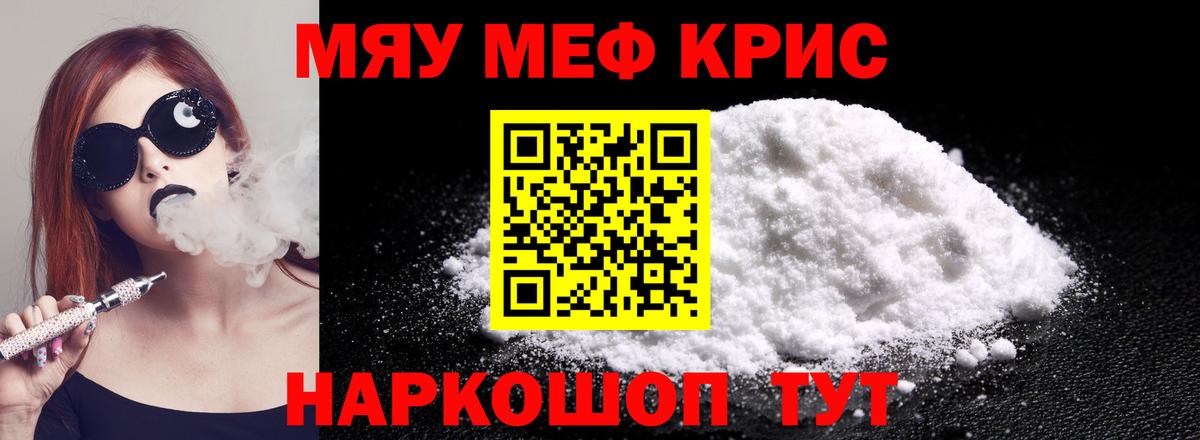 Новоалтайск  наркошоп  Вход с VPN  МЯУ-МЯУ мука  МЯУ-МЯУ  МЯУ-МЯУ 