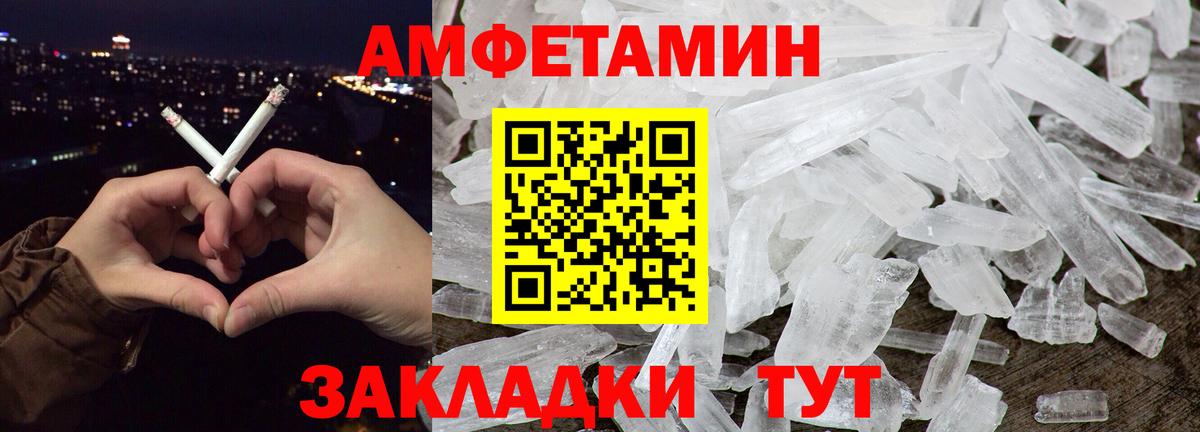 МЕТАМФЕТАМИН Methamphetamine Новоалтайск